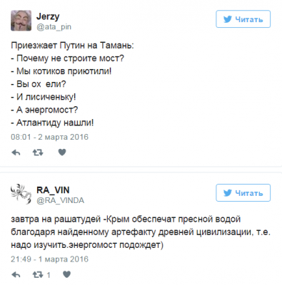 Соцсети высмеяли приостановление строительства энергомоста в Крым