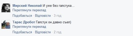 В Сети смеются над внешним видом Саакашвили