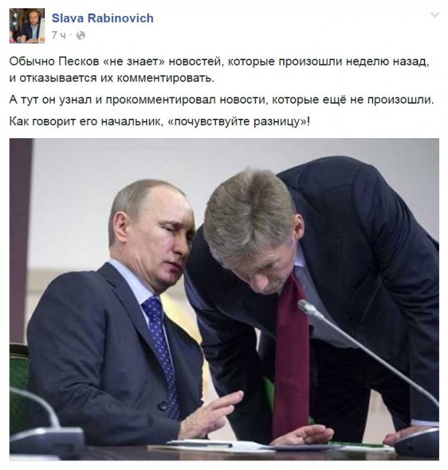 В Сети смеются над заявлением пресс-секретаря Путина