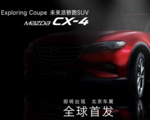Mazda представила тизер автомобильной новинки