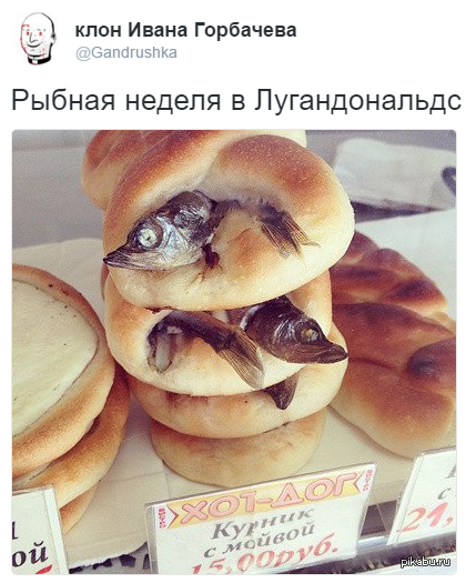 В Сети высмеяли фальшивый McDonald's в «ЛНР»
