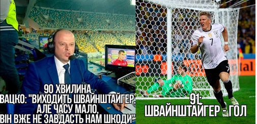 Веселые фотожабы на матч Германия – Украина