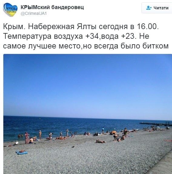 Свежие шутки о курортном сезоне в Крыму