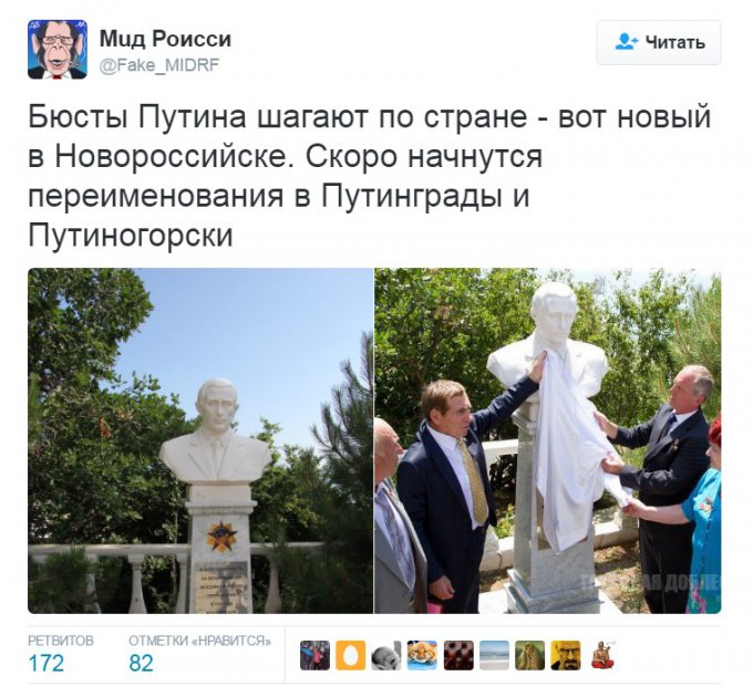 Шутники высмеяли новый памятник Путину в Новороссийске