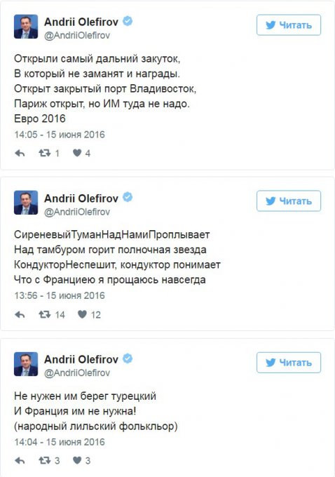 Украинский дипломат посмеялся над российскими болельщиками