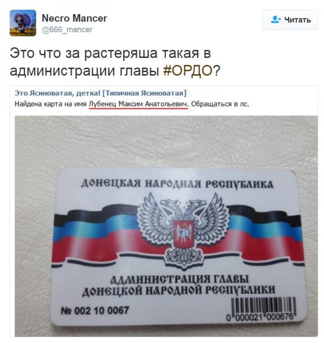 Украинцы смеются над нерадивым «чиновником ДНР»