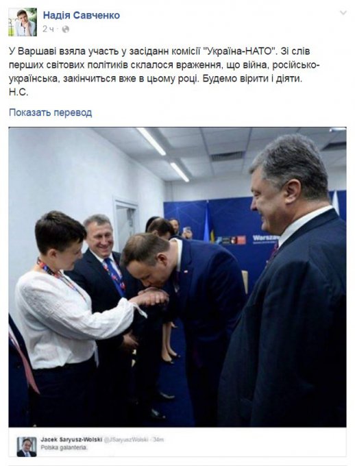 Савченко предположила, когда может закончиться война