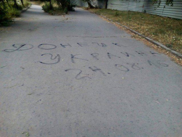Утро в Донецке началось с гимна Украины