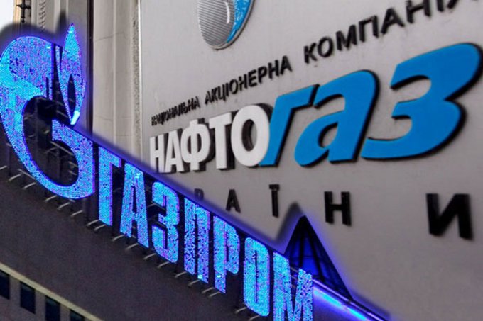 «Нафтогаз» требует от «Газпрома» 26,6 миллиардов долларов