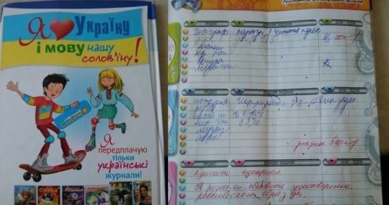 В Крыму школьники используют дневники с украинской символикой