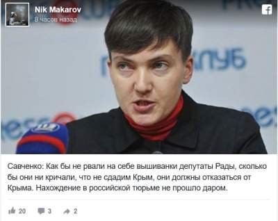 Народ Украины в бешенстве: Савченко предложила обменять Донбасс на Крым