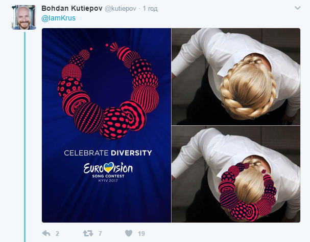 Логотип "Евровидения-2017" стал поводом для насмешек в соцсетях