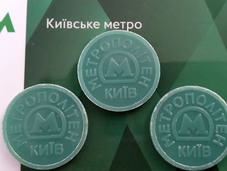 До конца года в киевском метро откажутся от жетонов