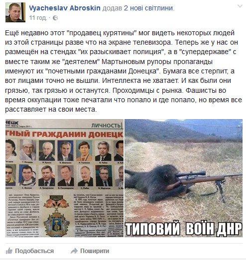 «Почетный гражданин»: в Сети высмеяли главаря «ДНР»