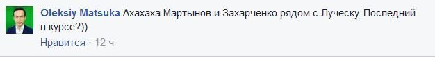 «Почетный гражданин»: в Сети высмеяли главаря «ДНР»