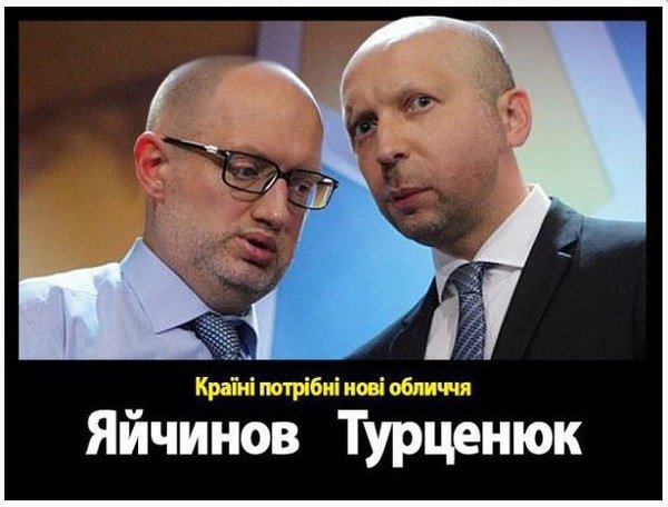 Украинцы смеются над забавной фотожабой на Турчинова и Яценюка