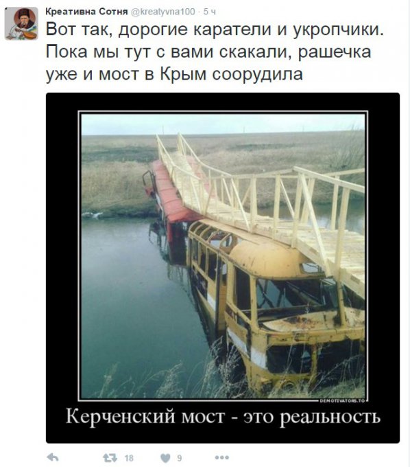 В Сети снова смеются над строительством Керченского моста