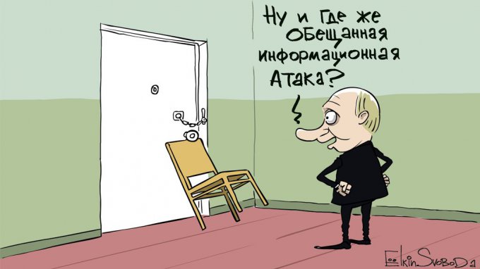 Карикатурист высмеял Путина, спрятавшегося от атаки журналистов