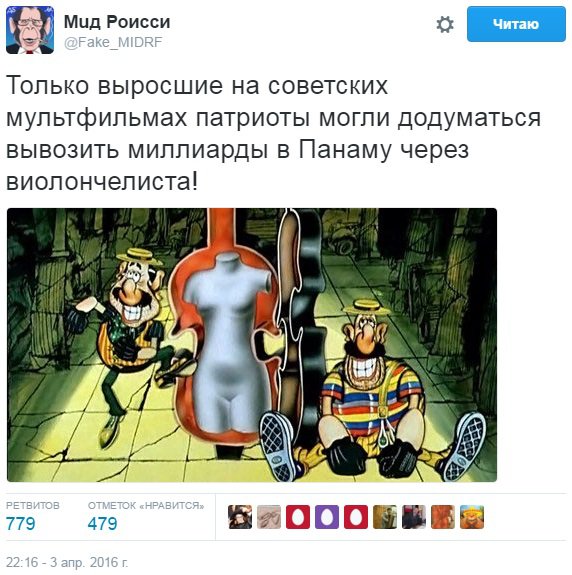 В Сети "затроллили" офшоры Путина и его друга виолончелиста