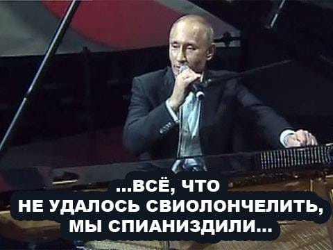 Сеть рассмешили свежие шутки о Путине и его «панамской виолончели»