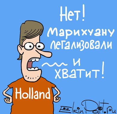 Сеть позабавила ироничная карикатура на голландский референдум