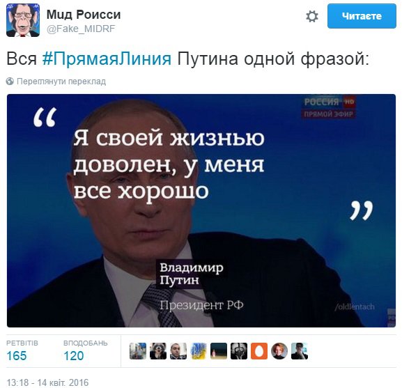 Соцсети рассмешили ответы Путина в прямом эфире