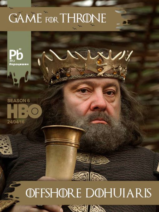 Смешные фотоколлажи с известными политиками в роли героев «Игры престолов»