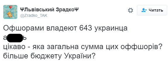 Соцсети позабавила новая информация об офшорах украинцев