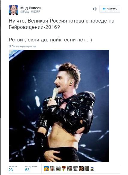В Интернете посмеялись над проигрышем России на «Евровидении»