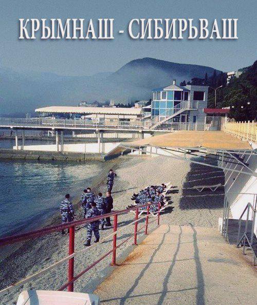 В Сети высмеяли Крым без российских туристов