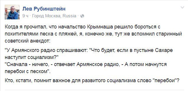 В соцсетях высмеяли обещание Аксенова посадить воров крымского песка