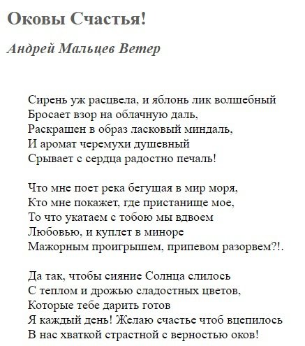 Опубликовано последнее стихотворение убитого российского актера