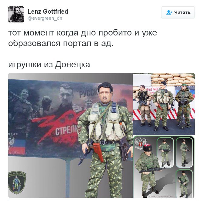 В Сети смеются над игрушечными боевиками «ДЛНР»