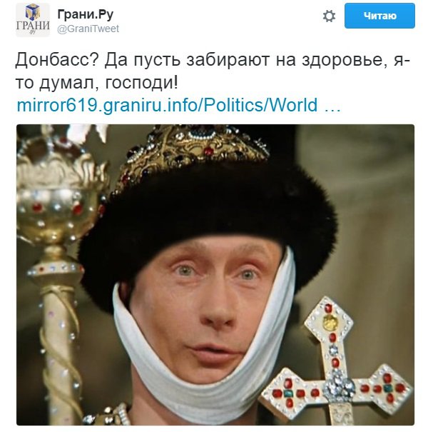 В России «затроллили» слова Пескова о возвращении Донбасса