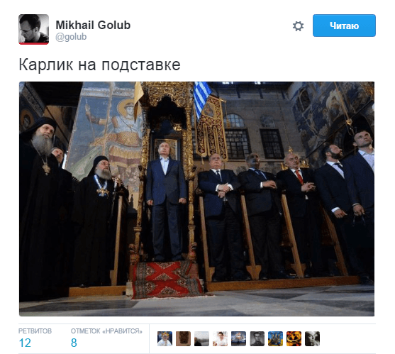 Шутники высмеяли визит Путина на Афон