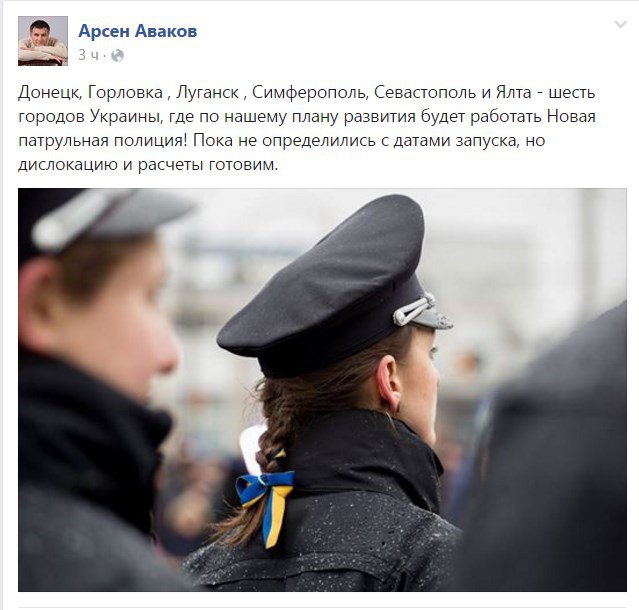 Украинцы «потроллили» громкое обещание Авакова