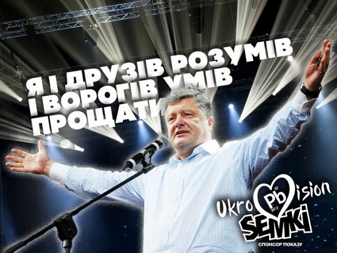 Сеть развеселили «выступления» украинских политиков на «Евровидении»