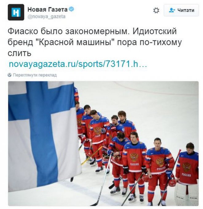 «Победу финнам проплатил госдеп»: в Сети высмеяли проигрыш российских хоккеистов 