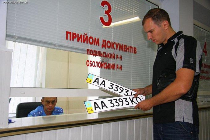Сколько стоит перерегистрация авто в Украине