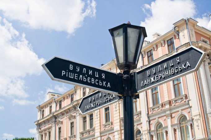 Украинцам рассказали, что делать, если переименовали улицу