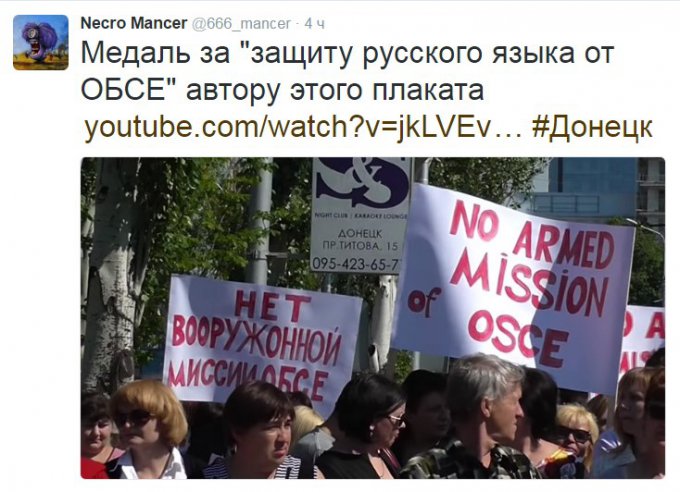 В Донецке на митинг принесли плакаты с ошибками. Видео 