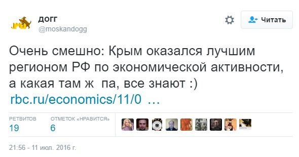 Шутники «потроллили» новость о расцвете крымской экономики