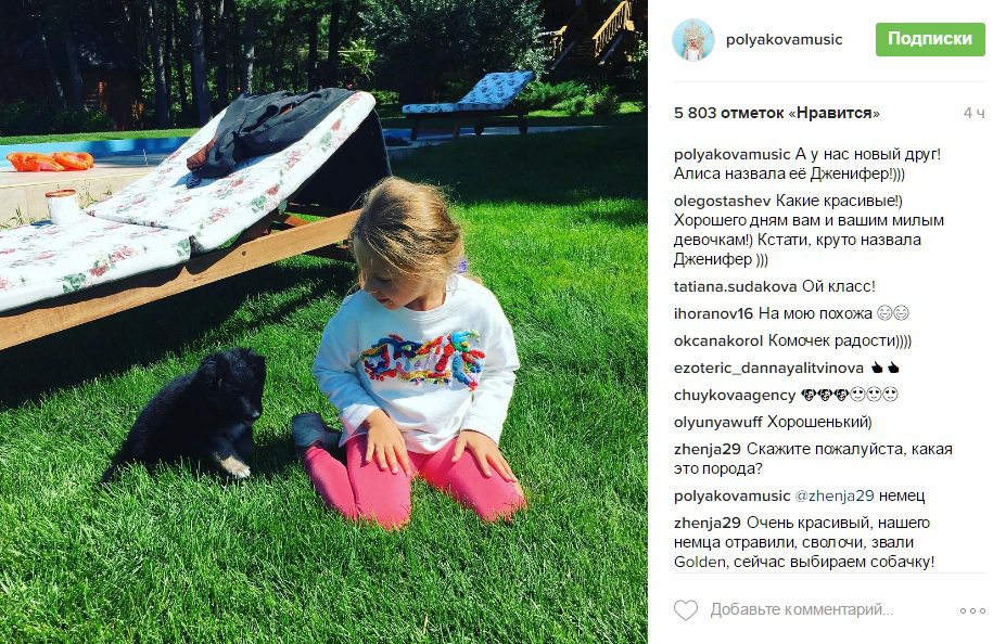 Оля Полякова сделала дочери трогательный подарок