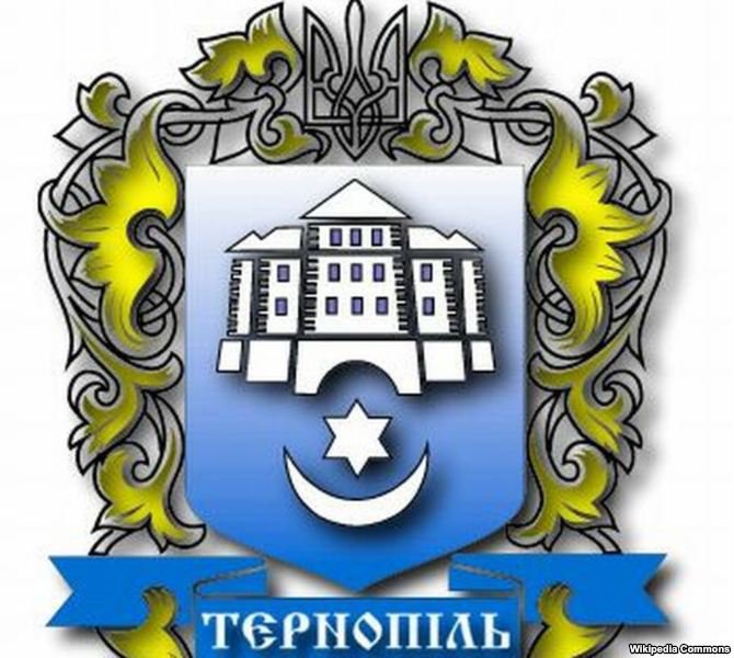 В Тернополе требуют убрать «масонские» символы с городского герба
