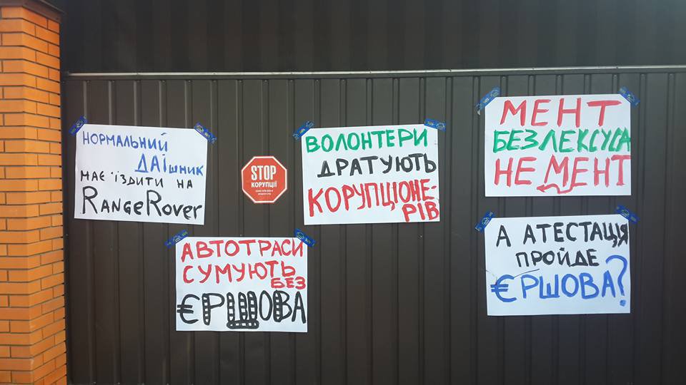 «Автомайдан» устроил акцию возле особняка бывшего главы ГАИ Ершова