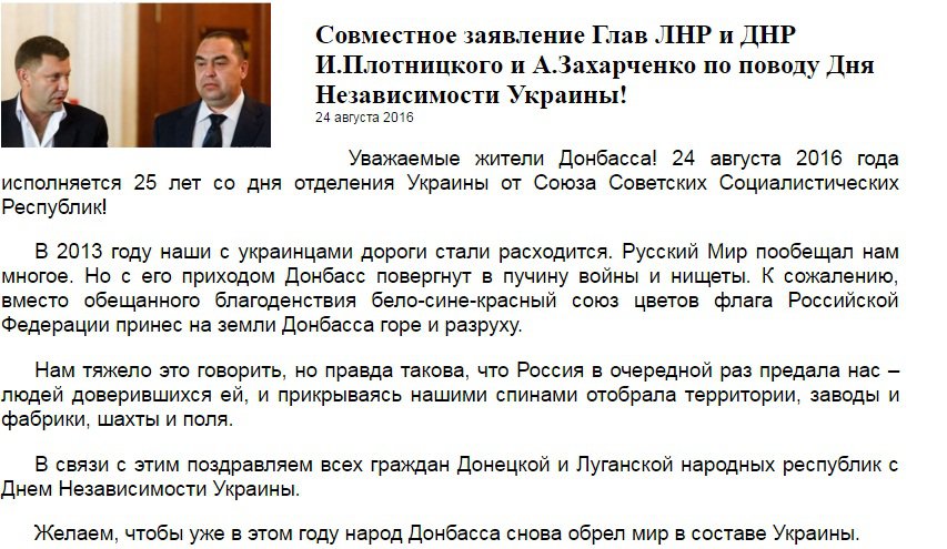 Полтницкий и Захарченко: желаем, чтобы уже в этом году народ Донбасса снова обрел мир в составе Украины