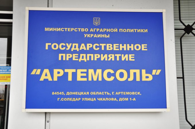 Украинская «Артемсоль» восстанавливает позиции на российском рынке