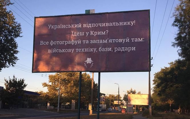 В Херсоне дали шуточные инструкции украинцам, посещающим Крым