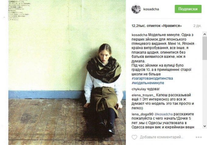Катя Осадчая показала снимок из своей первой фотосессии