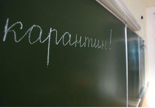 Школы Днепропетровской области закрывают на карантин